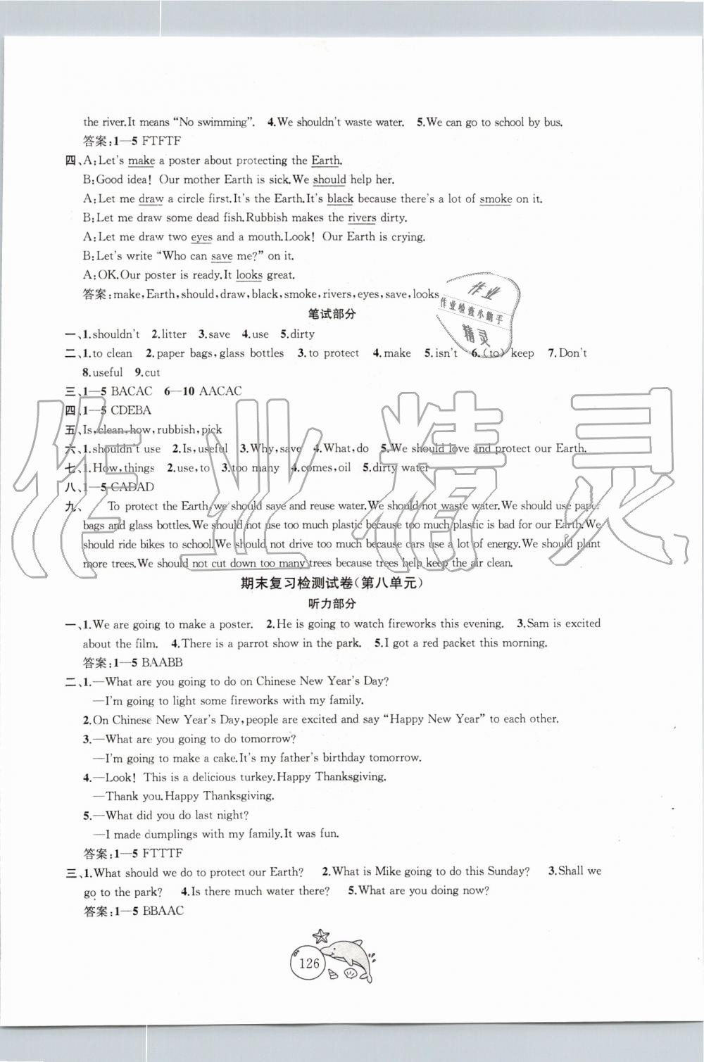 2019年金鑰匙1加1目標(biāo)檢測六年級英語上冊江蘇版 第14頁