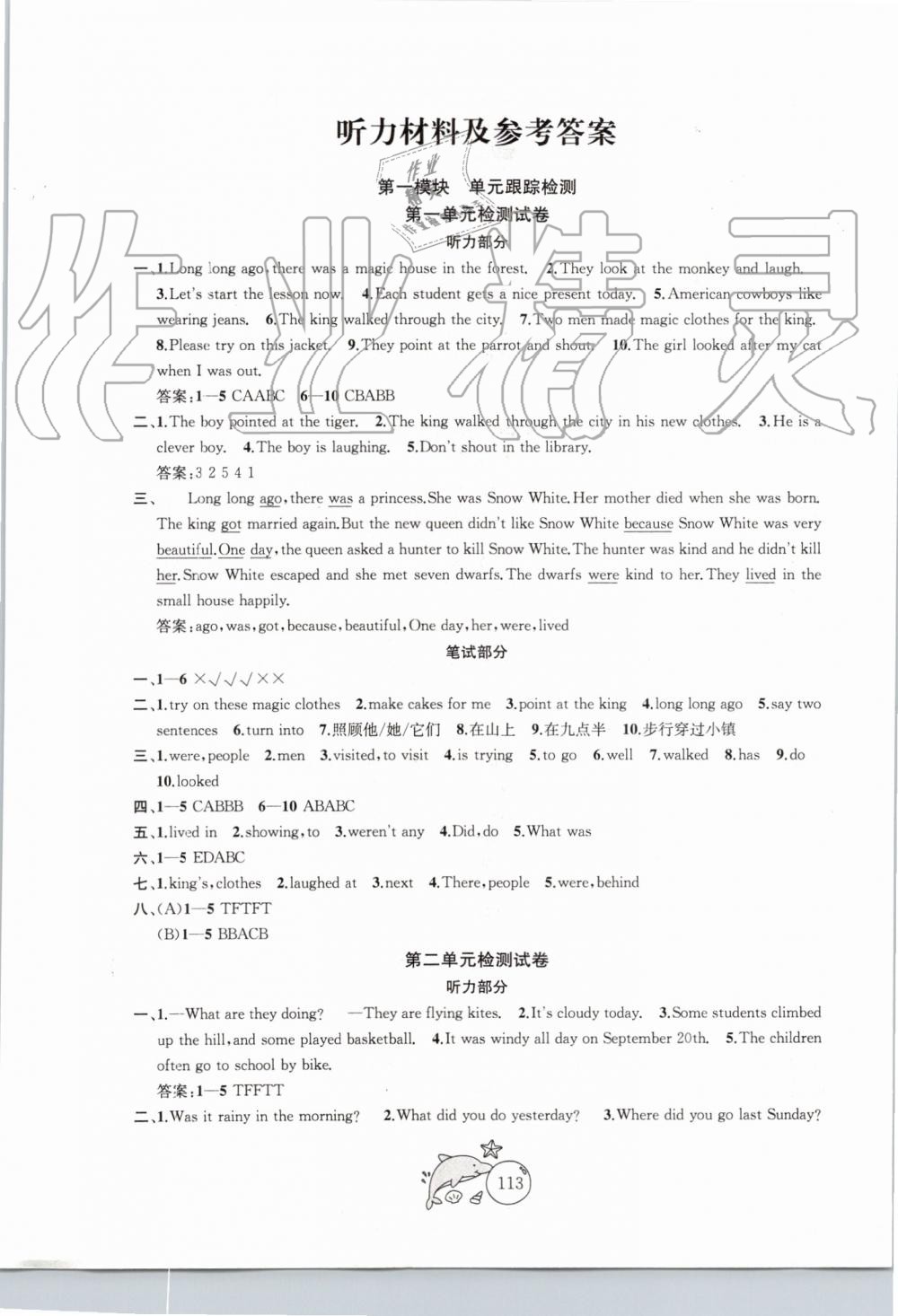 2019年金鑰匙1加1目標檢測六年級英語上冊江蘇版 第1頁