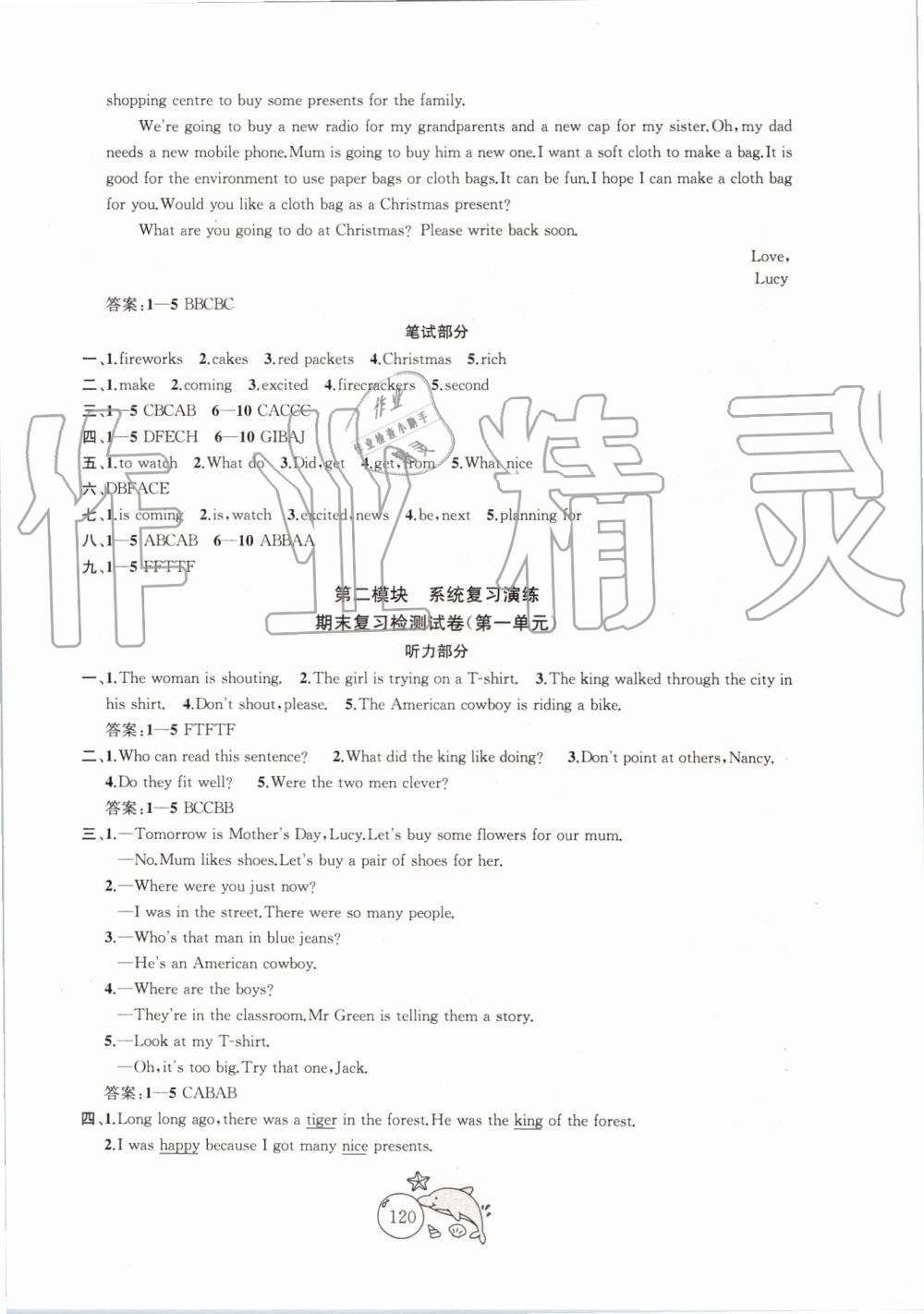 2019年金鑰匙1加1目標檢測六年級英語上冊江蘇版 第8頁