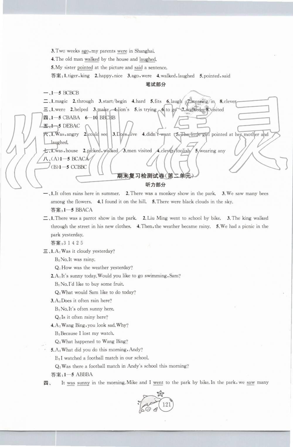 2019年金鑰匙1加1目標(biāo)檢測六年級英語上冊江蘇版 第9頁