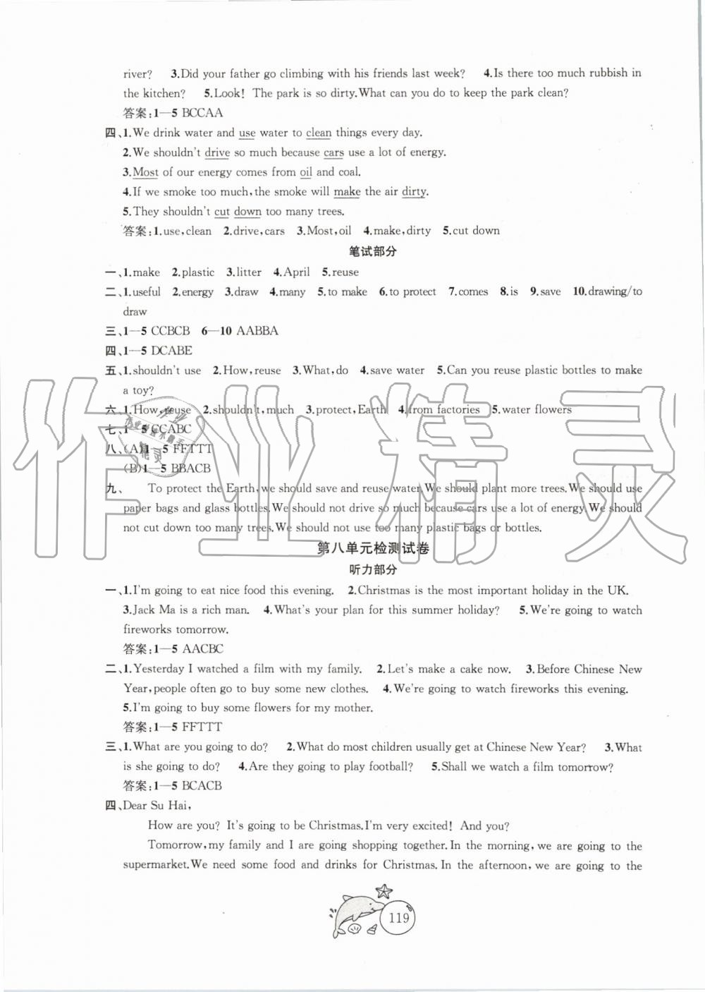 2019年金鑰匙1加1目標(biāo)檢測六年級(jí)英語上冊(cè)江蘇版 第7頁