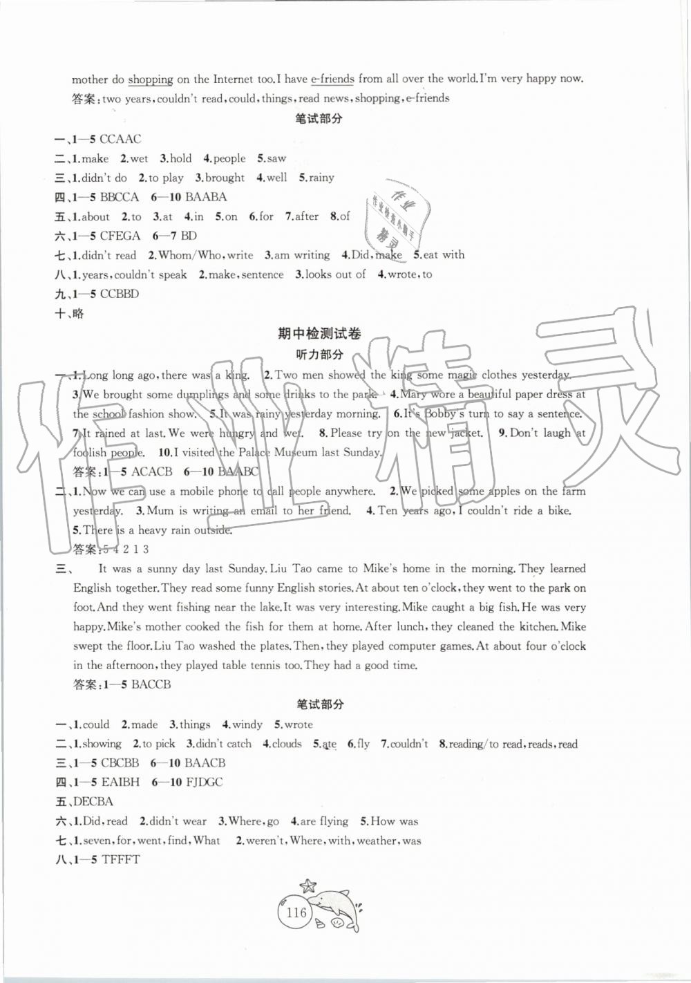 2019年金鑰匙1加1目標(biāo)檢測(cè)六年級(jí)英語(yǔ)上冊(cè)江蘇版 第4頁(yè)