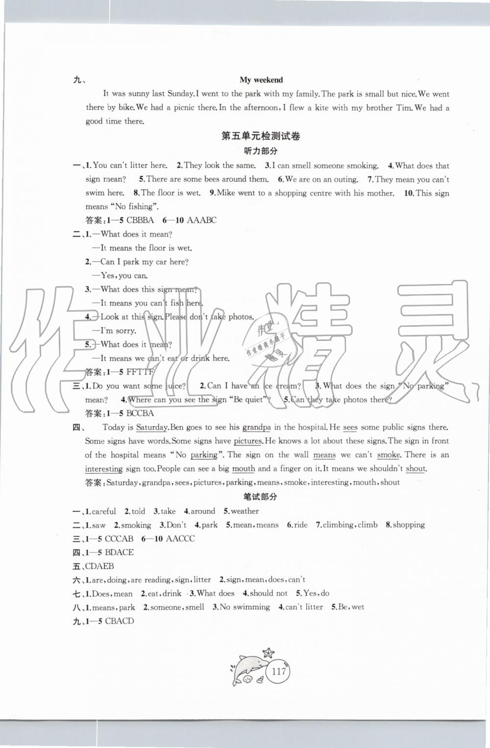 2019年金鑰匙1加1目標檢測六年級英語上冊江蘇版 第5頁