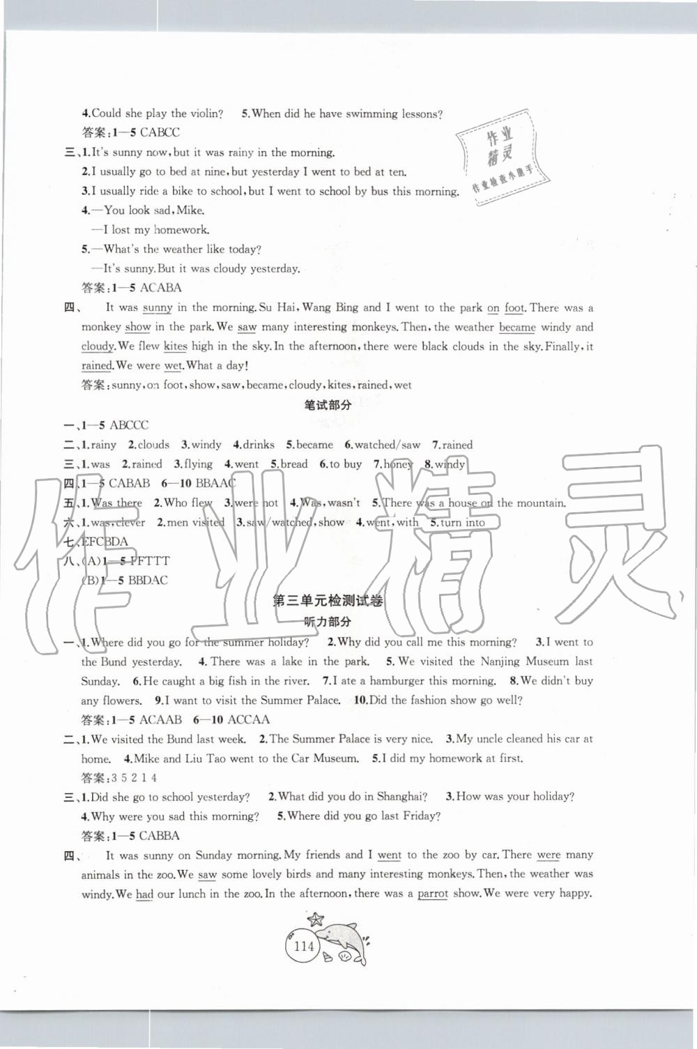 2019年金鑰匙1加1目標(biāo)檢測六年級英語上冊江蘇版 第2頁