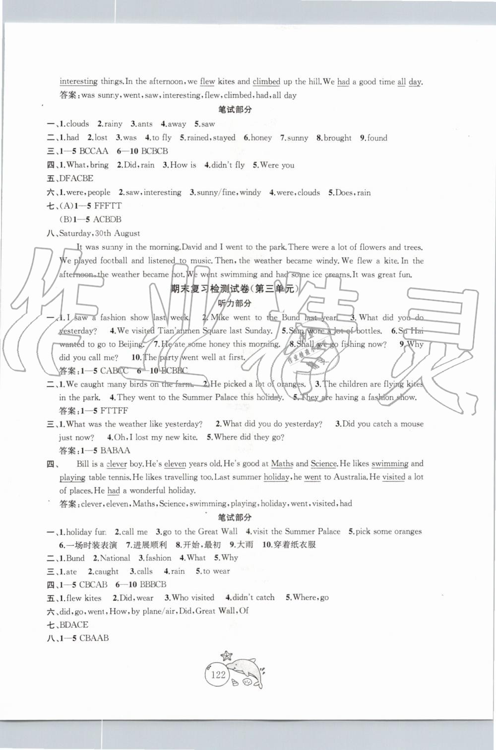 2019年金鑰匙1加1目標(biāo)檢測六年級英語上冊江蘇版 第10頁