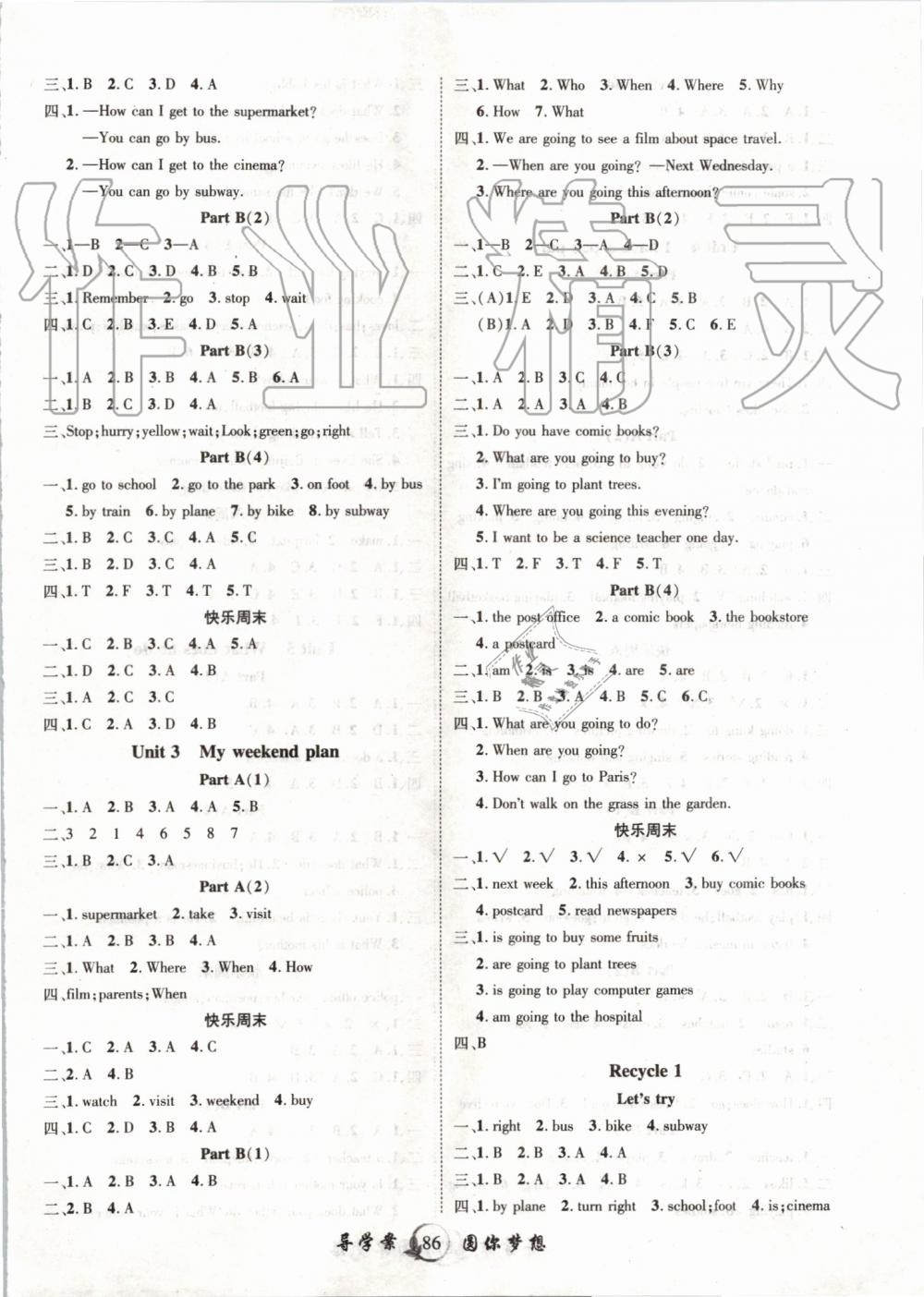 2019年優(yōu)質(zhì)課堂導(dǎo)學(xué)案六年級(jí)英語(yǔ)上冊(cè)人教版 第2頁(yè)