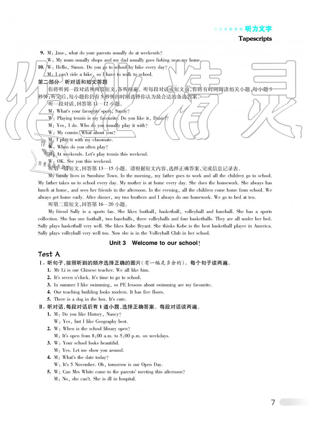 2019年初中英语听读空间七年级上册译林版提高版 第14页