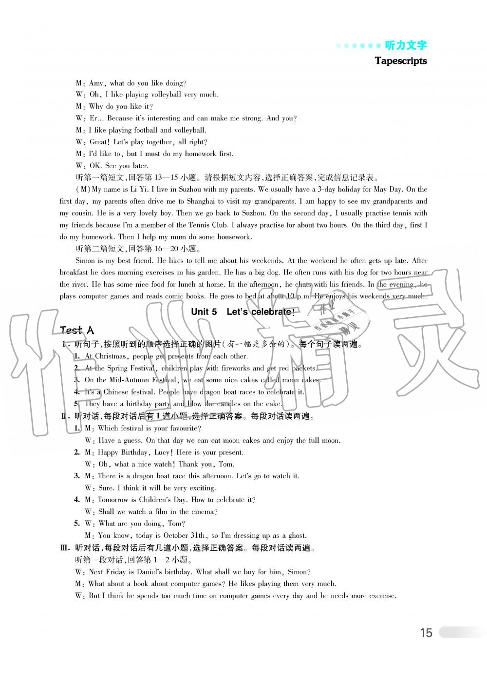 2019年初中英语听读空间七年级上册译林版提高版 第22页