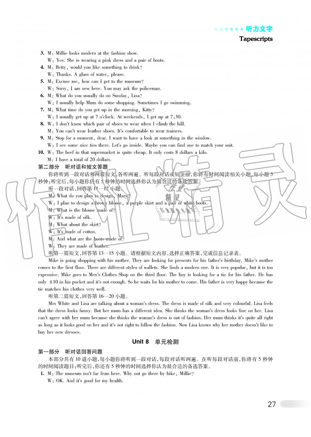 2019年初中英语听读空间七年级上册译林版提高版 第34页