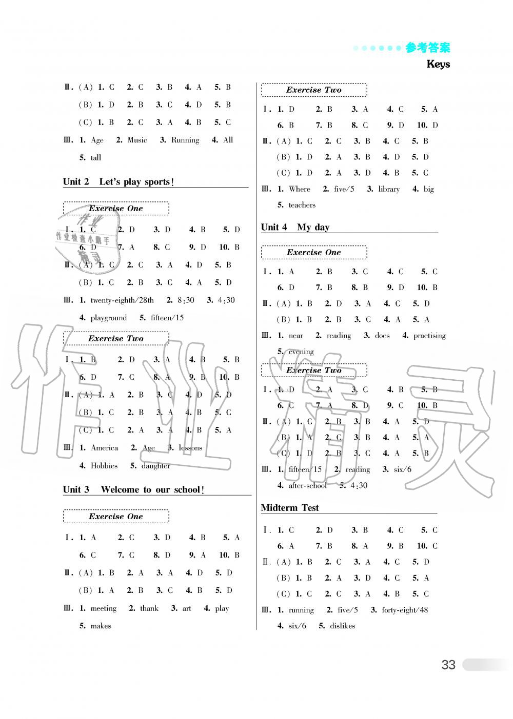 2019年初中英语听读空间七年级上册译林版提高版 第4页