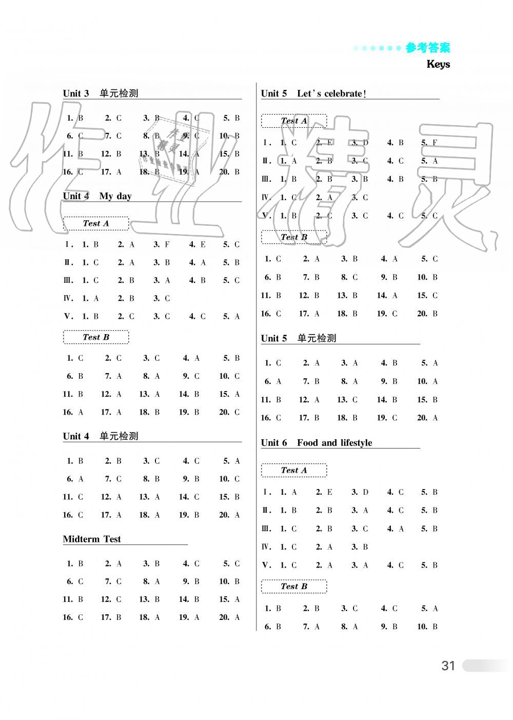 2019年初中英语听读空间七年级上册译林版提高版 第2页