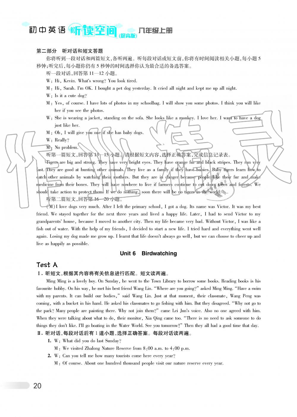 2019年初中英語聽讀空間八年級上冊譯林版提高版 第26頁