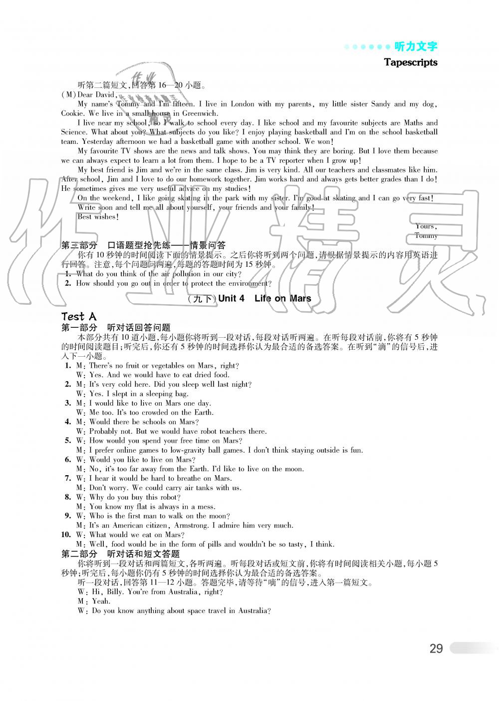 2019年初中英語(yǔ)聽(tīng)讀空間九年級(jí)上冊(cè)譯林版提高版 第35頁(yè)