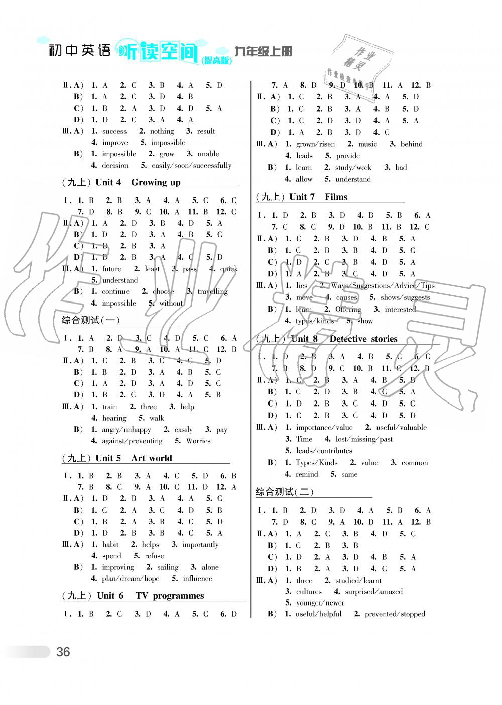 2019年初中英語聽讀空間九年級(jí)上冊(cè)譯林版提高版 第4頁