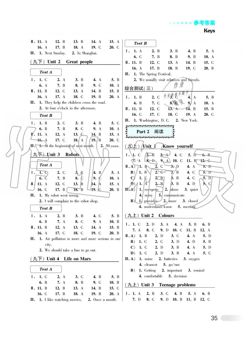 2019年初中英語聽讀空間九年級上冊譯林版提高版 第3頁