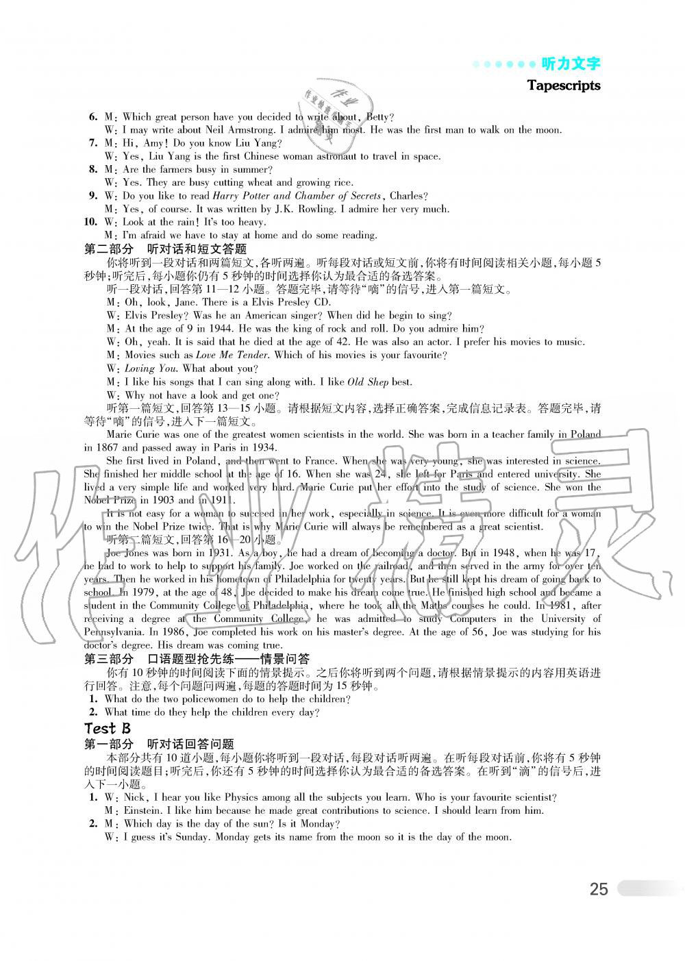 2019年初中英語(yǔ)聽讀空間九年級(jí)上冊(cè)譯林版提高版 第31頁(yè)