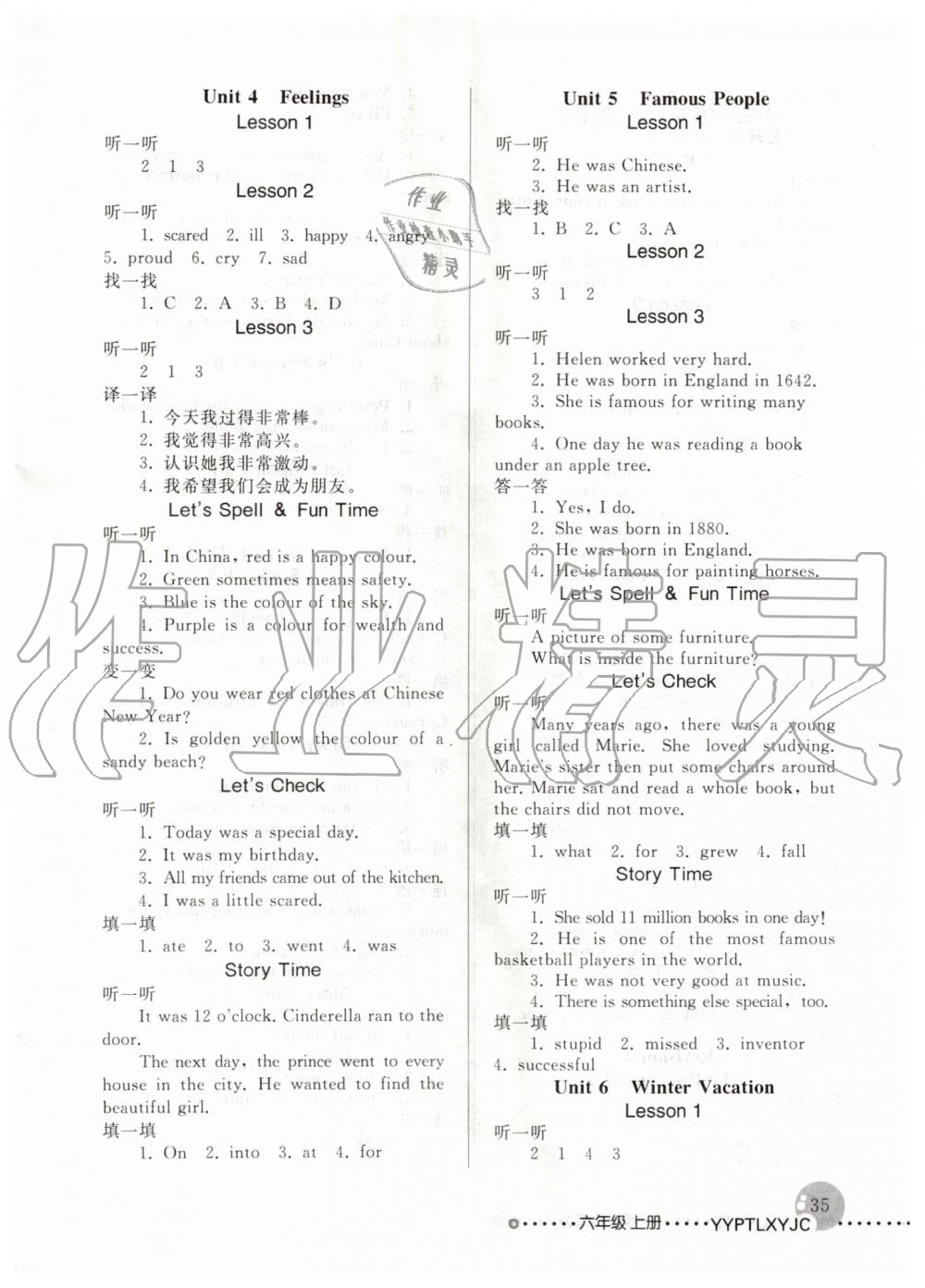 2019年英語配套練習與檢測六年級上冊人教新起點 第3頁