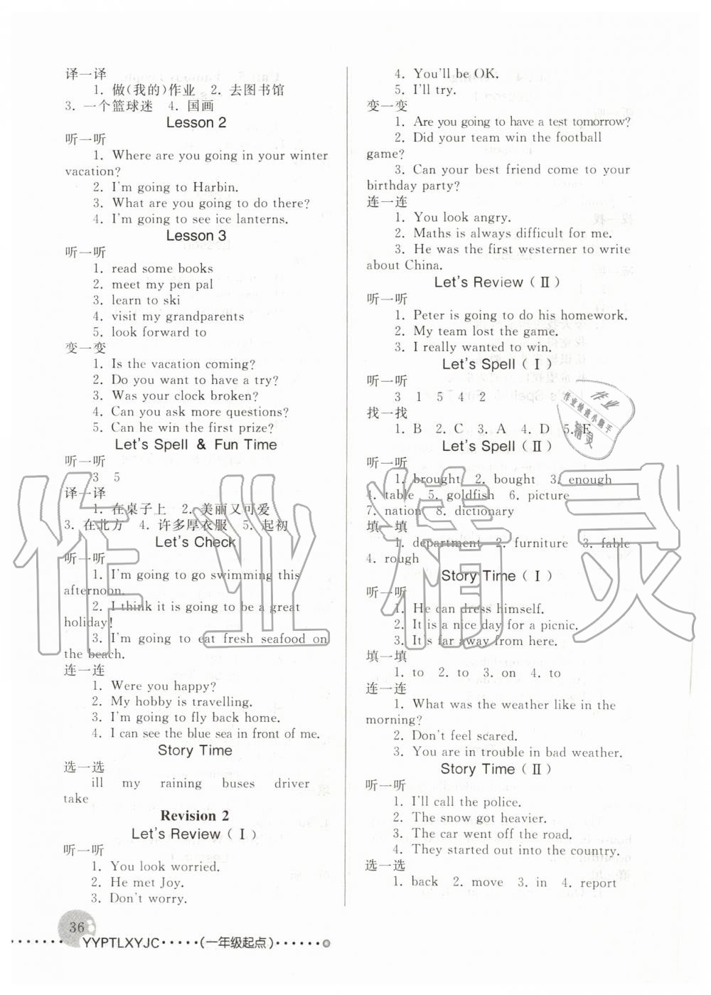 2019年英語配套練習(xí)與檢測六年級上冊人教新起點(diǎn) 第4頁