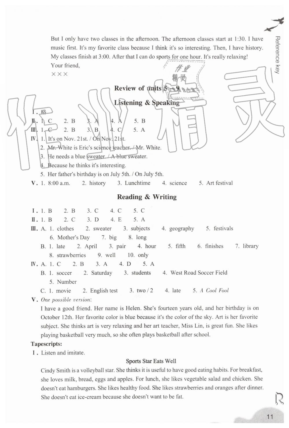 2019年作业本七年级英语上册人教版浙江教育出版社 第11页