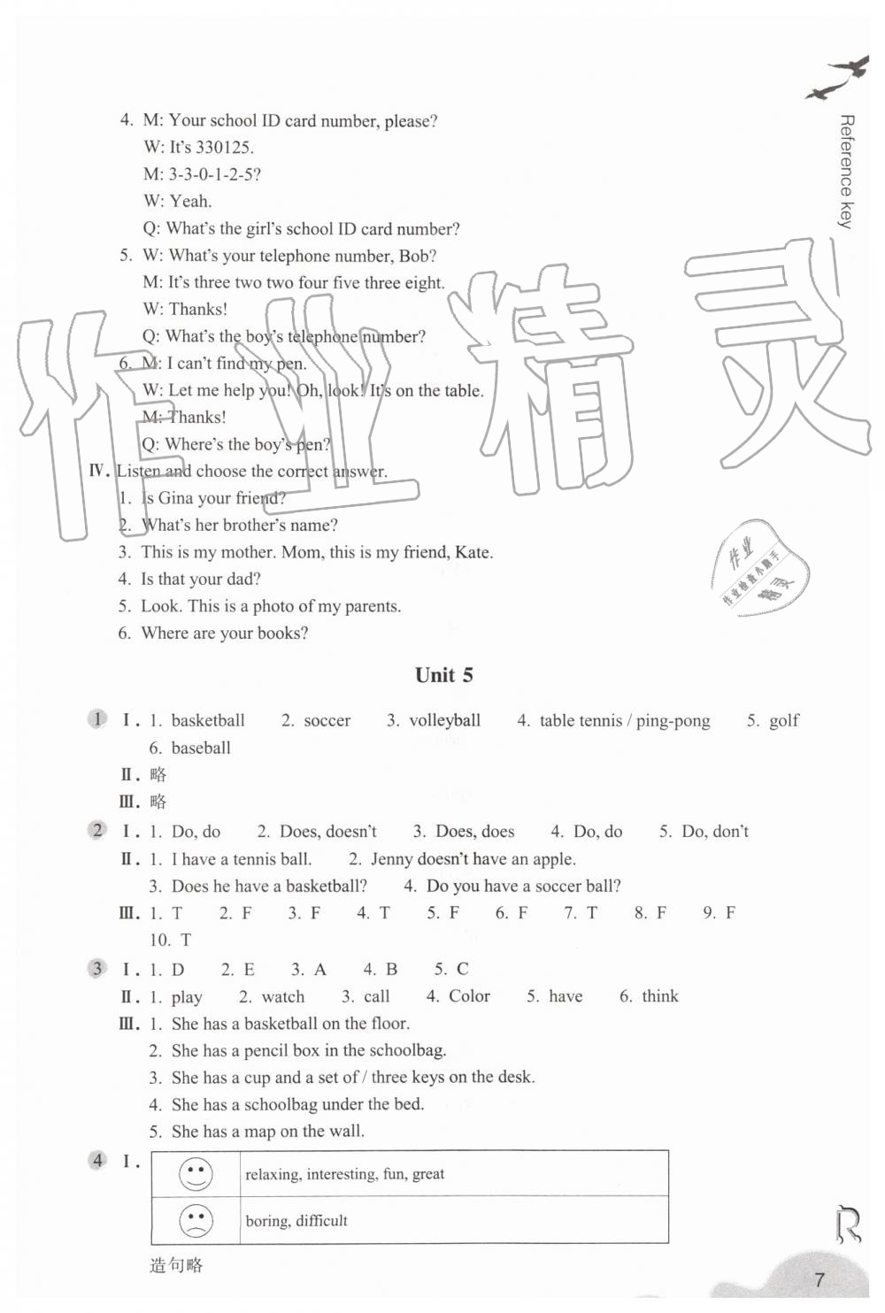 2019年作业本七年级英语上册人教版浙江教育出版社 第7页