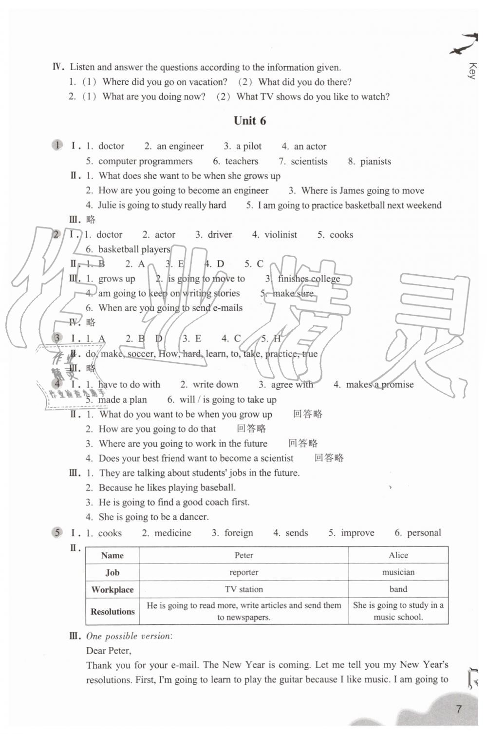 2019年作业本八年级英语上册人教版浙江教育出版社 第7页