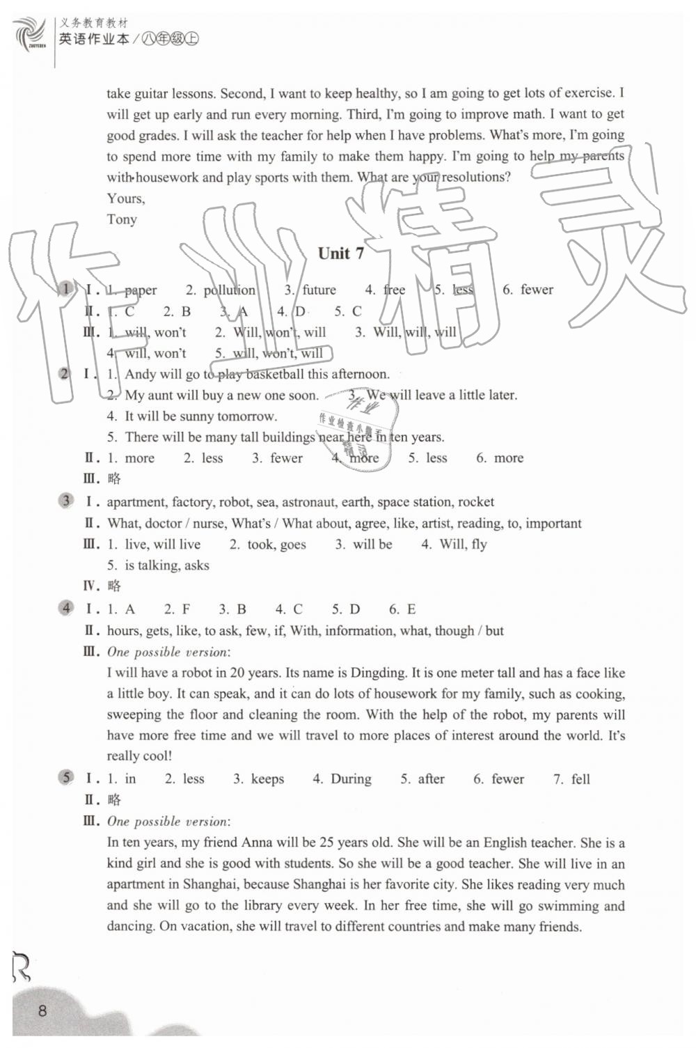 2019年作業(yè)本八年級英語上冊人教版浙江教育出版社 第8頁