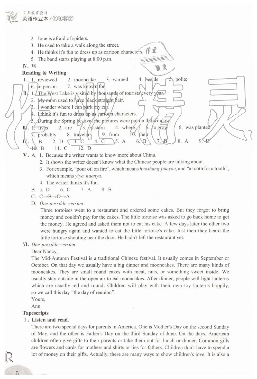 2019年作業(yè)本九年級(jí)英語全一冊人教版浙江教育出版社 第6頁