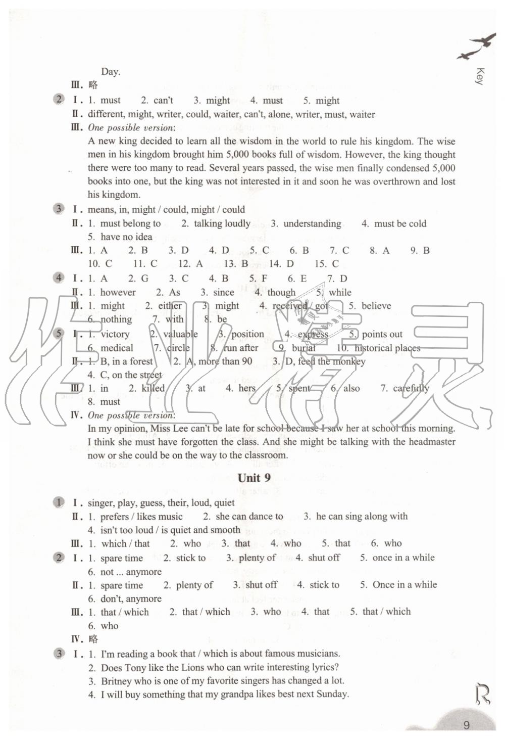 2019年作業(yè)本九年級英語全一冊人教版浙江教育出版社 第9頁