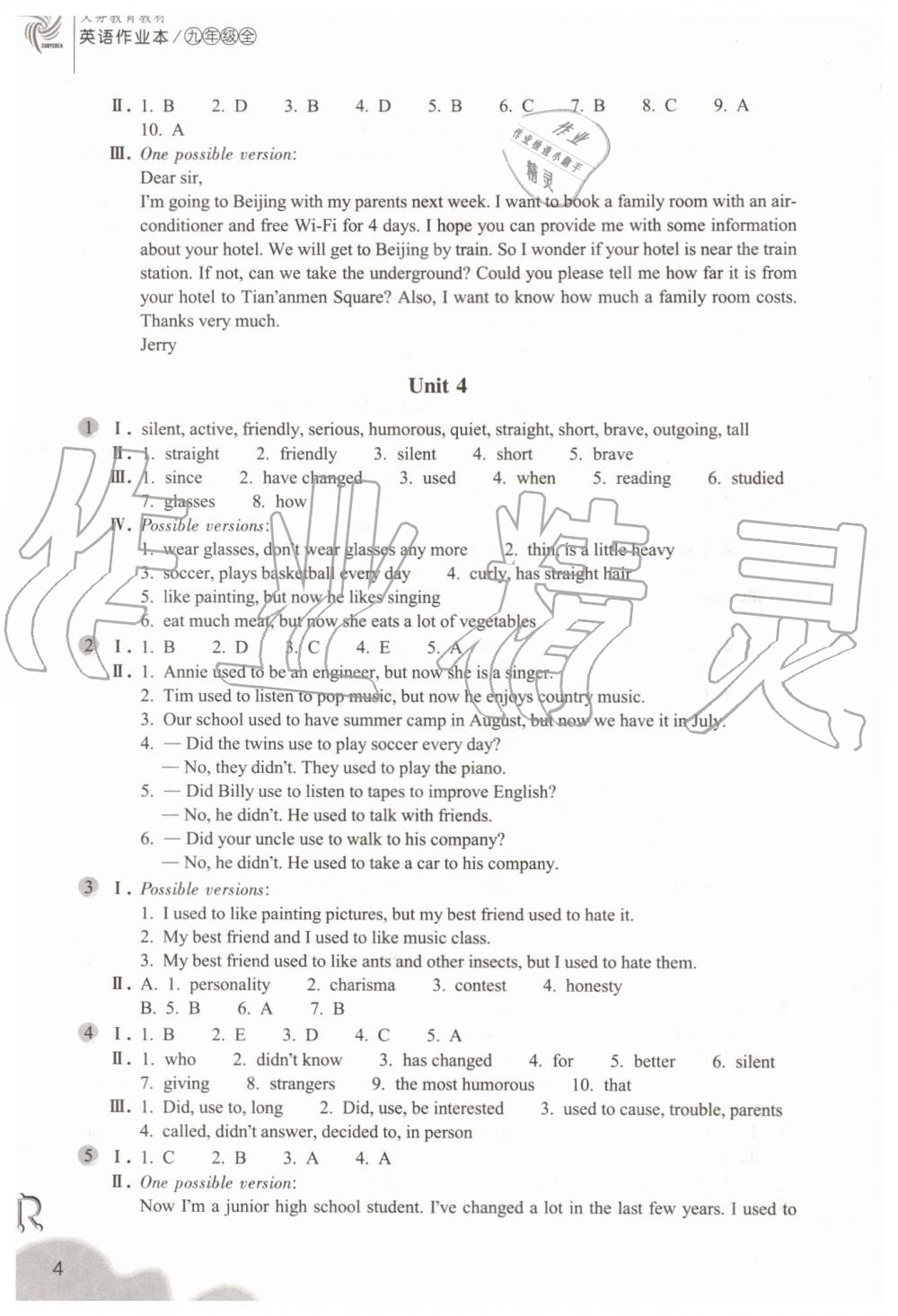 2019年作業(yè)本九年級(jí)英語(yǔ)全一冊(cè)人教版浙江教育出版社 第4頁(yè)