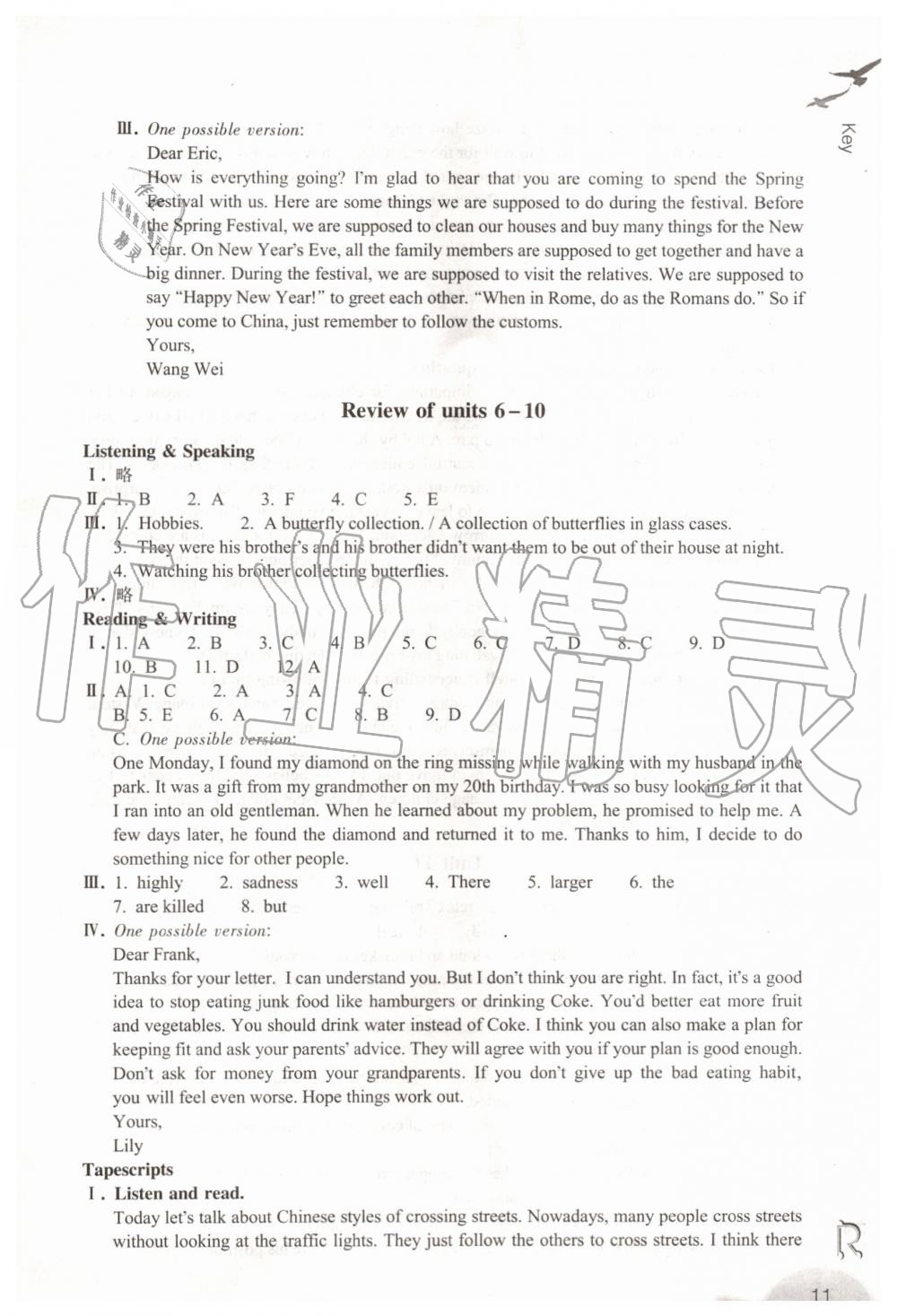 2019年作業(yè)本九年級(jí)英語(yǔ)全一冊(cè)人教版浙江教育出版社 第11頁(yè)