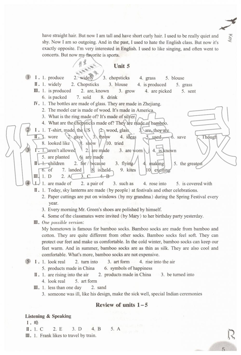 2019年作業(yè)本九年級(jí)英語(yǔ)全一冊(cè)人教版浙江教育出版社 第5頁(yè)