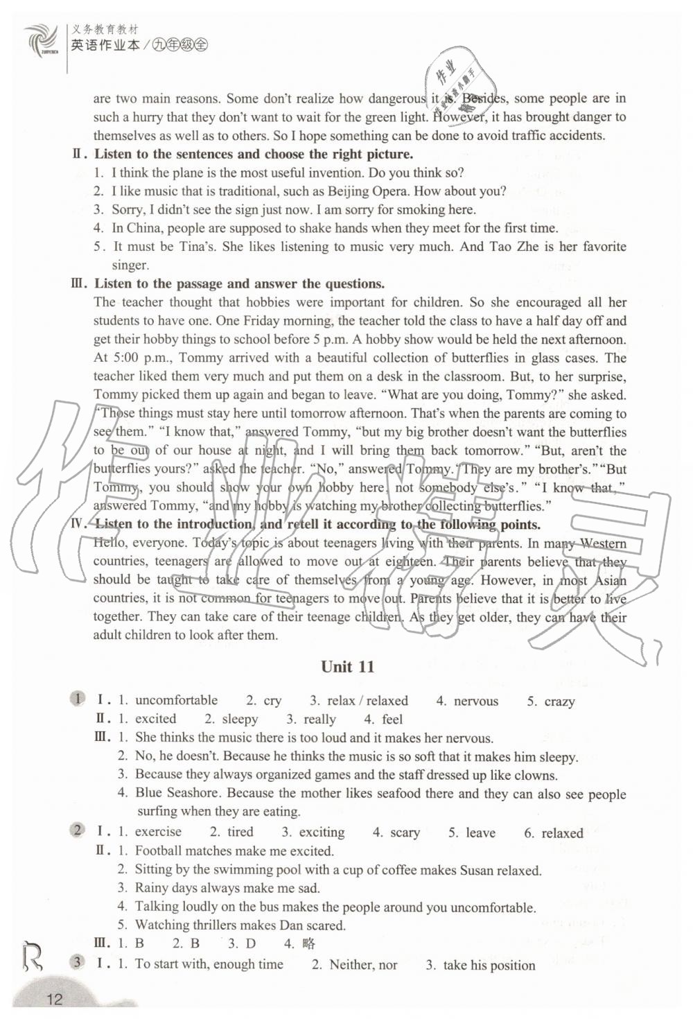 2019年作業(yè)本九年級(jí)英語全一冊(cè)人教版浙江教育出版社 第12頁