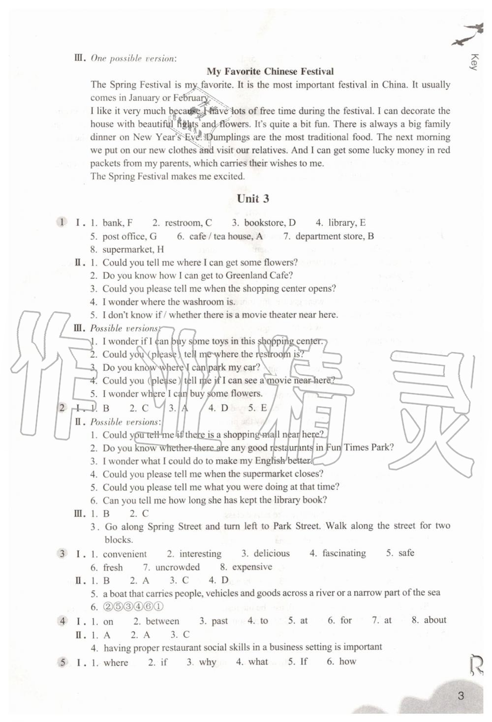 2019年作業(yè)本九年級(jí)英語(yǔ)全一冊(cè)人教版浙江教育出版社 第3頁(yè)