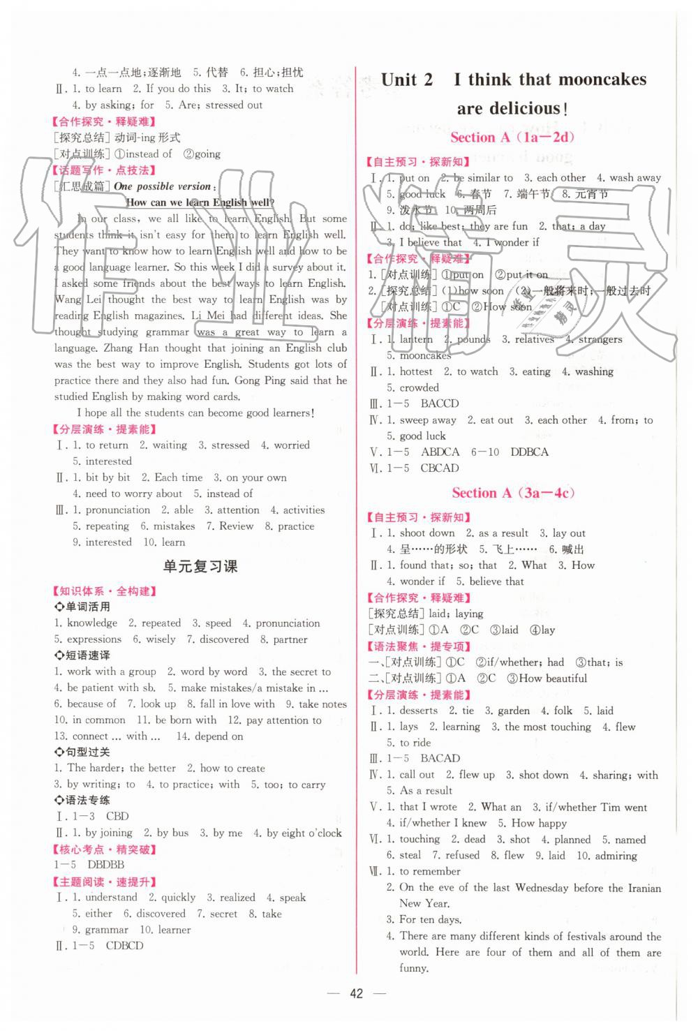 2019年同步学历案课时练九年级英语上册人教版 第2页