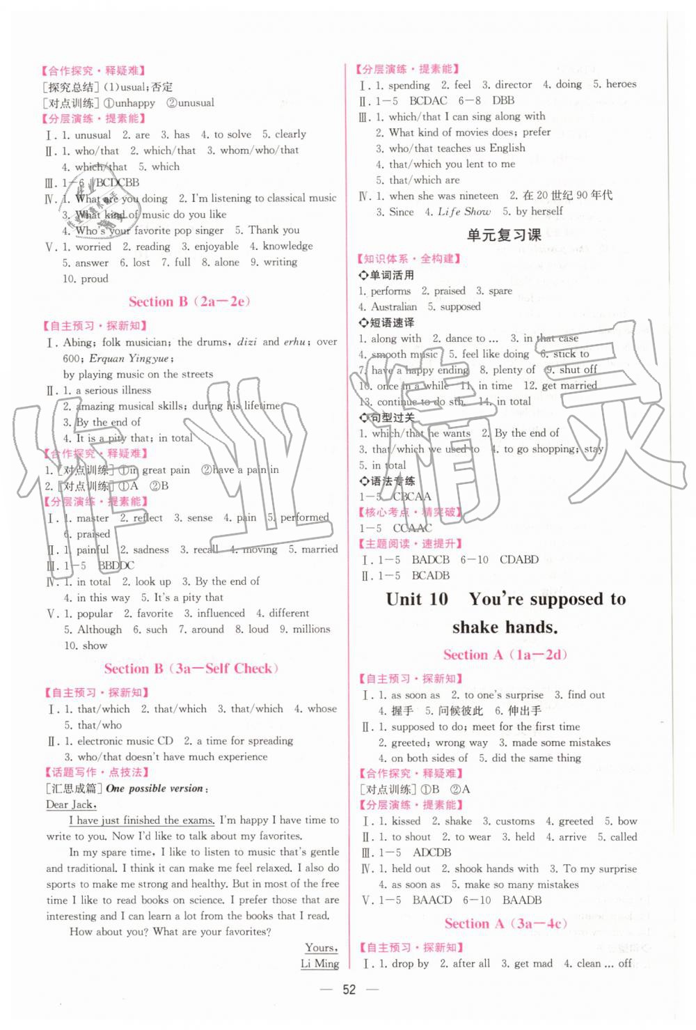 2019年同步学历案课时练九年级英语上册人教版 第12页