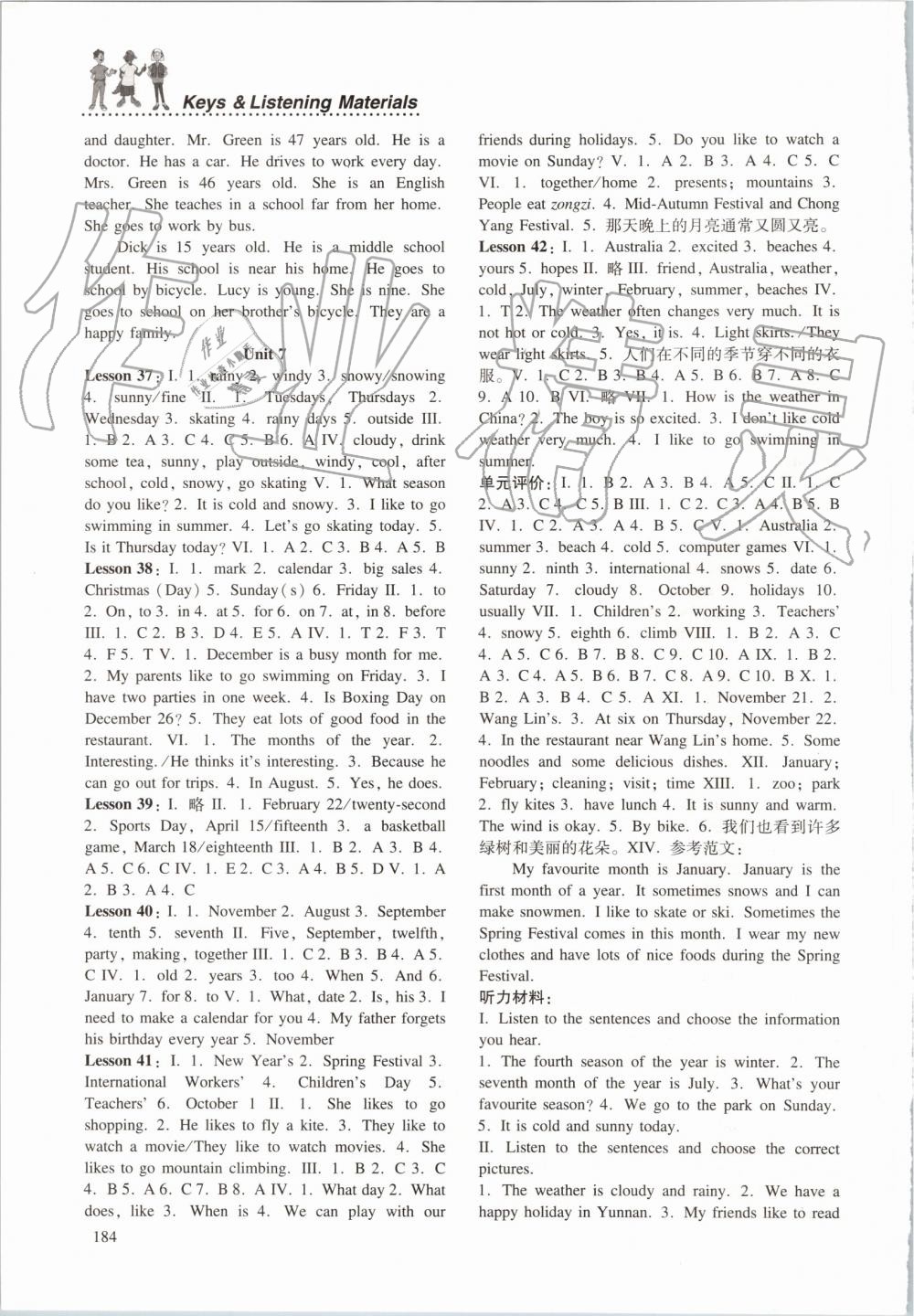 2019年同步練習(xí)冊七年級英語上冊冀教版河北教育出版社 第9頁