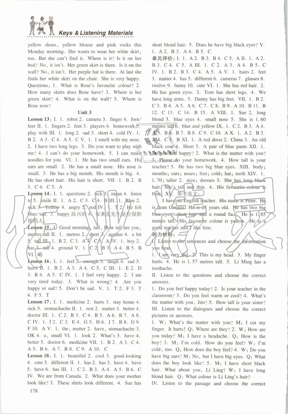 2019年同步練習(xí)冊七年級英語上冊冀教版河北教育出版社 第3頁