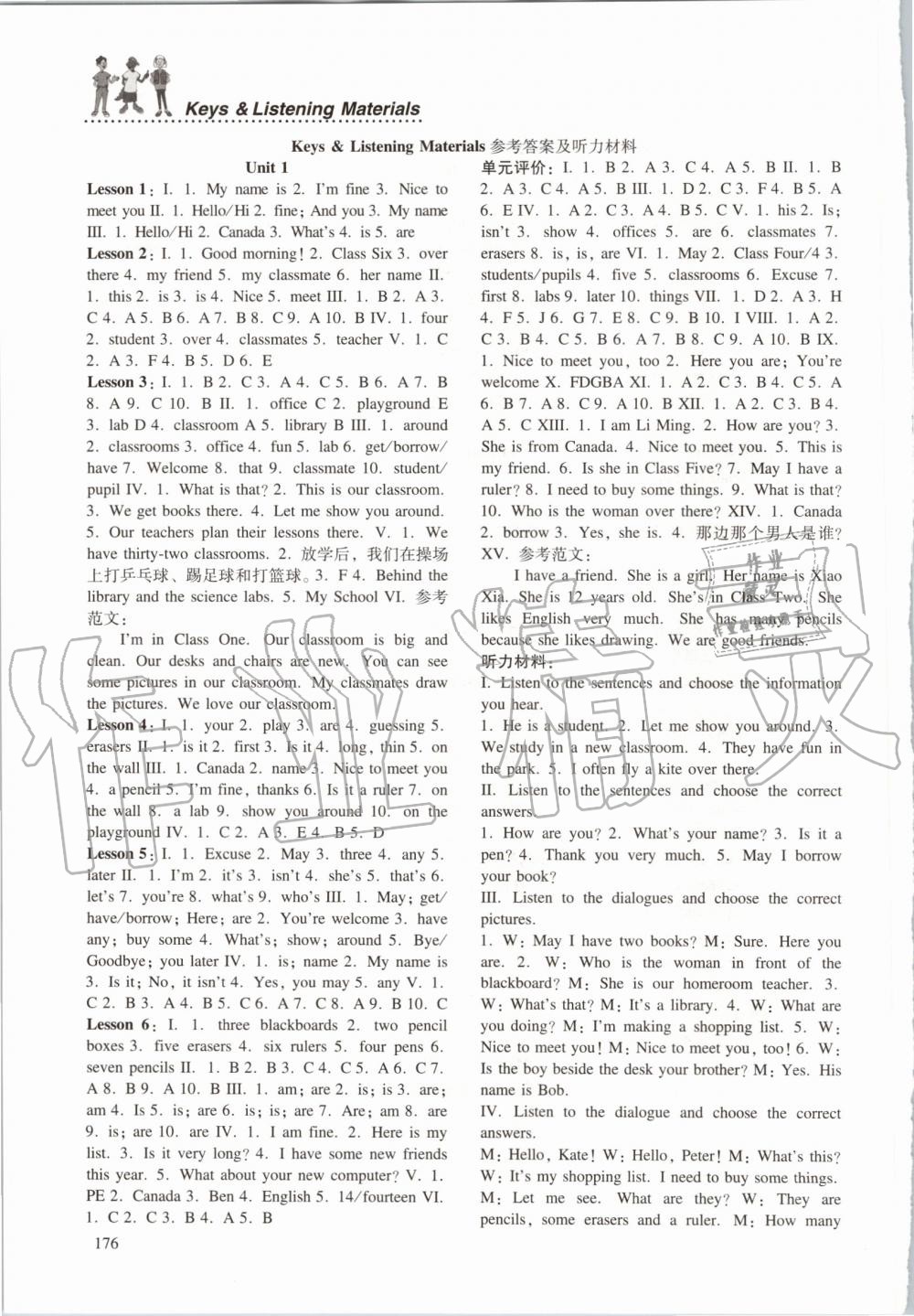 2019年同步練習(xí)冊七年級英語上冊冀教版河北教育出版社 第1頁