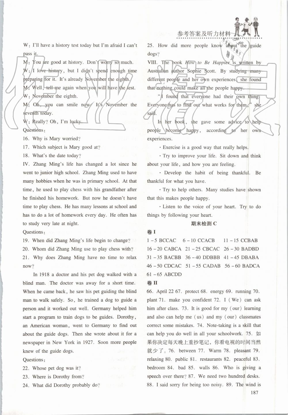 2019年同步練習(xí)冊(cè)九年級(jí)英語(yǔ)上冊(cè)冀教版河北教育出版社 第14頁(yè)