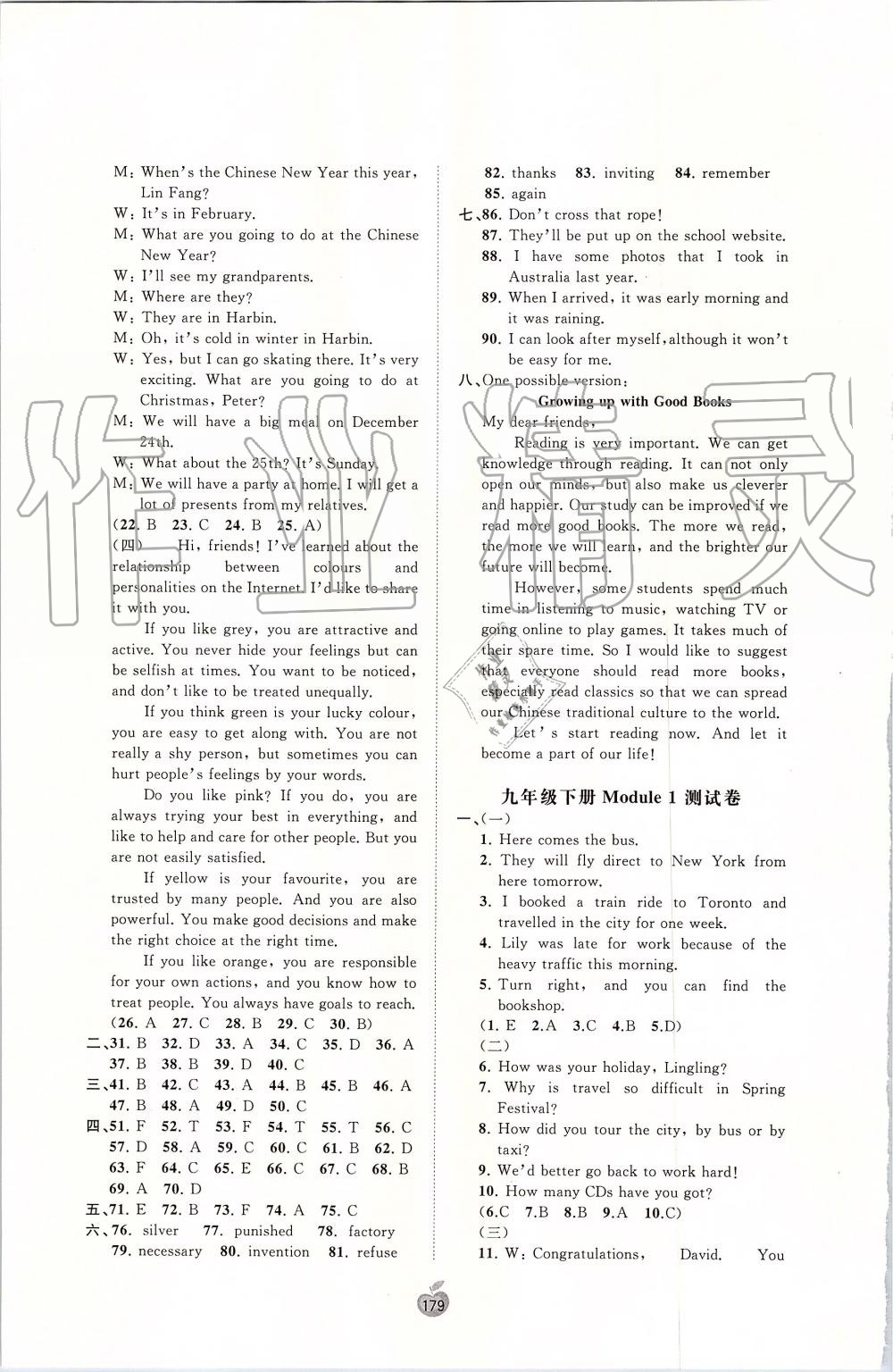 2019年新课程学习与测评单元双测九年级英语全一册外研版B版 第19页