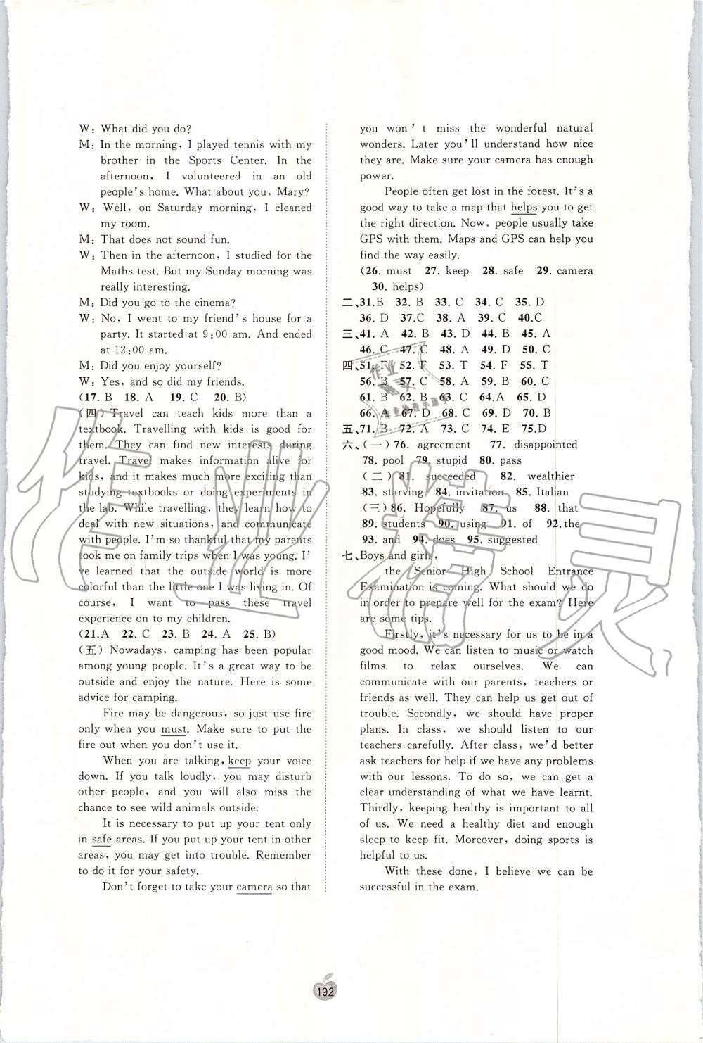 2019年新課程學習與測評單元雙測九年級英語全一冊外研版B版 第32頁