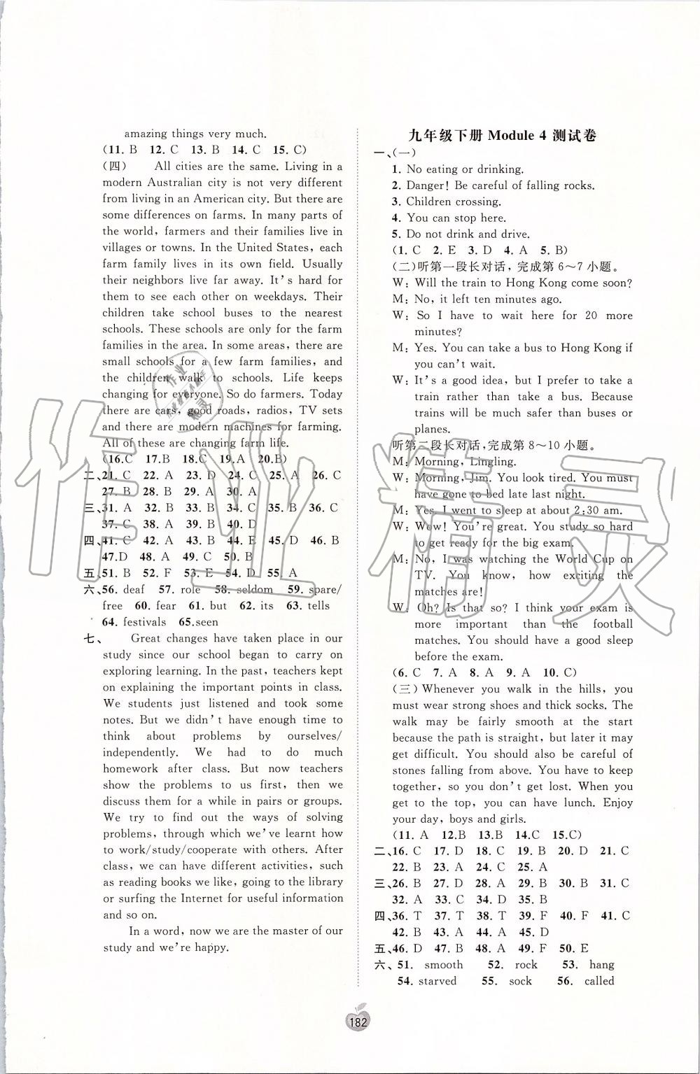 2019年新课程学习与测评单元双测九年级英语全一册外研版B版 第22页