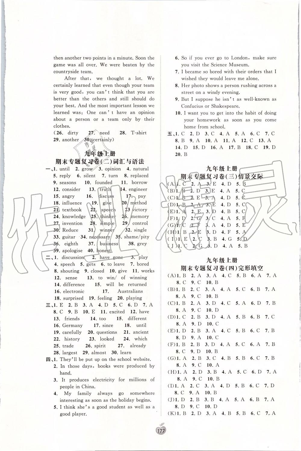 2019年新課程學(xué)習(xí)與測評單元雙測九年級英語全一冊外研版B版 第17頁