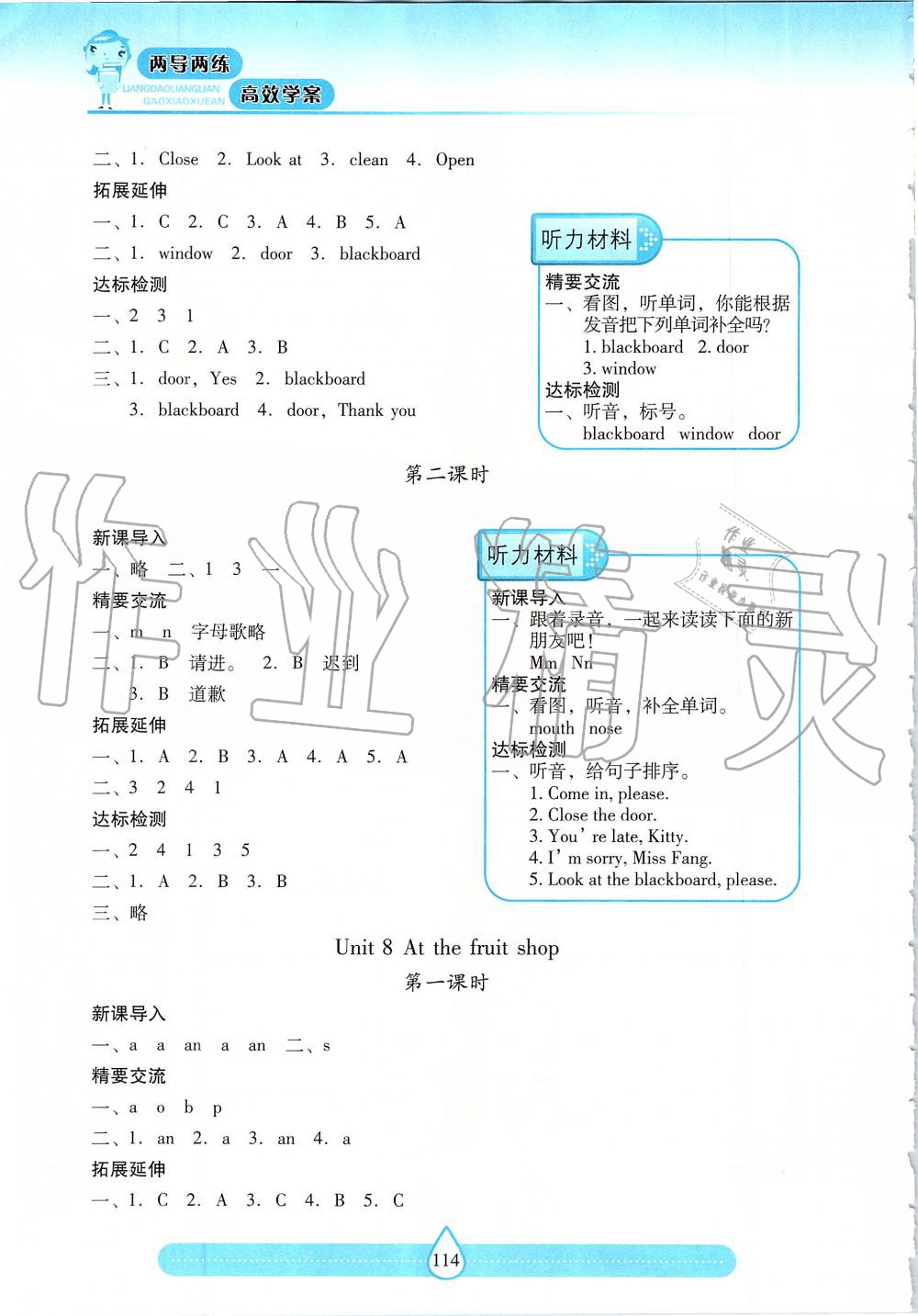 2019年新課標(biāo)兩導(dǎo)兩練高效學(xué)案三年級英語上冊上教版 第9頁