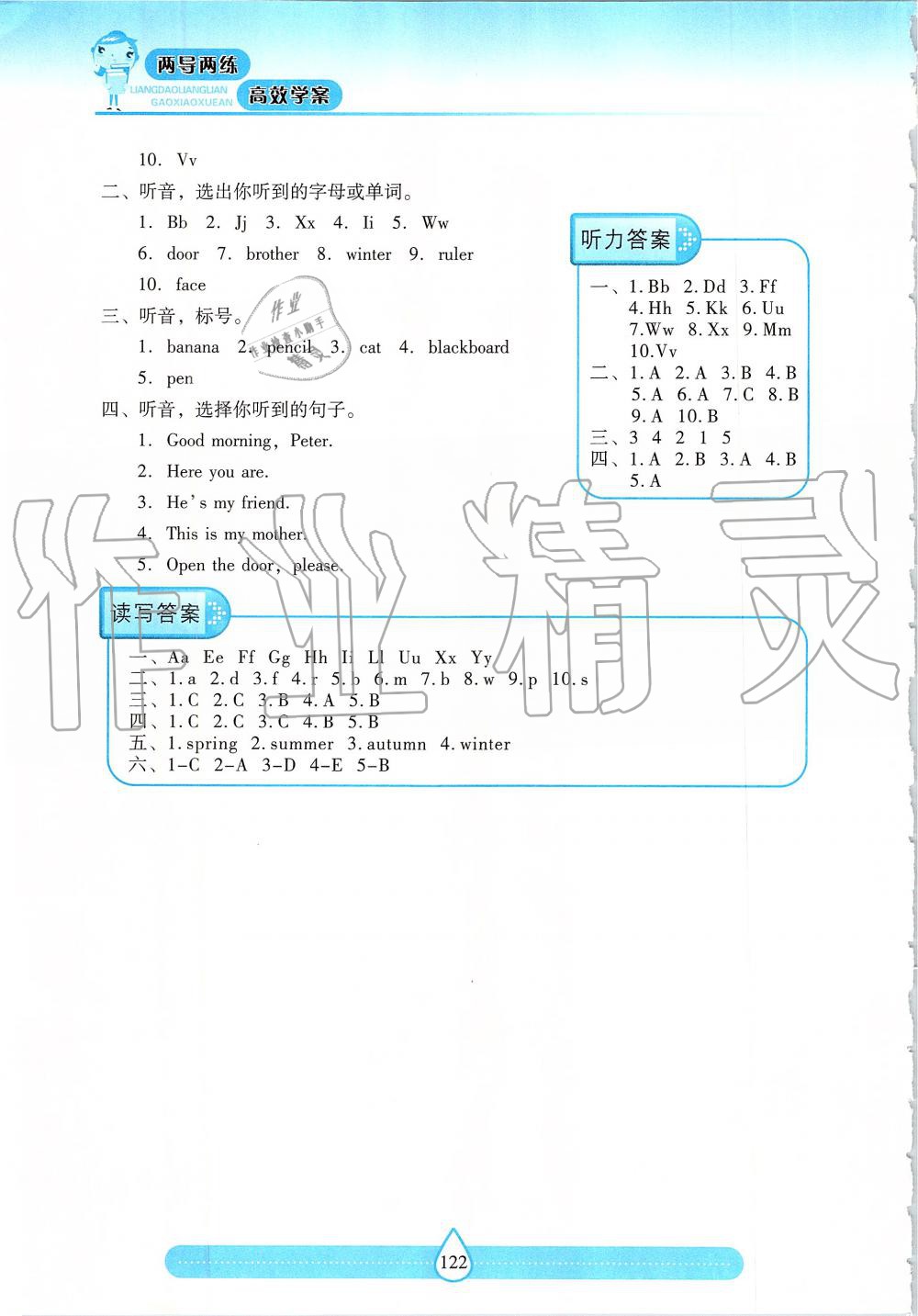 2019年新課標(biāo)兩導(dǎo)兩練高效學(xué)案三年級(jí)英語(yǔ)上冊(cè)上教版 第17頁(yè)