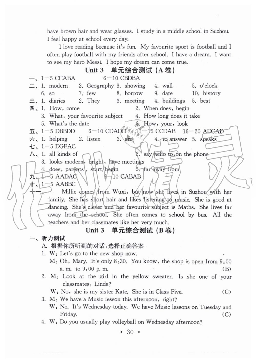 2019年綜合素質(zhì)隨堂反饋2七年級上冊譯林版蘇州專版 第29頁