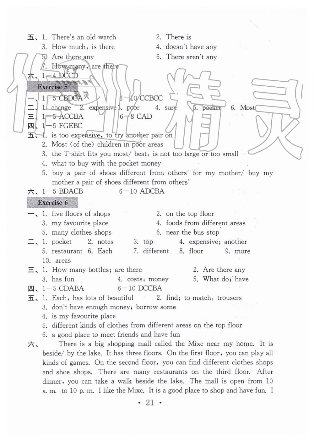 2019年綜合素質(zhì)隨堂反饋2七年級(jí)上冊(cè)譯林版蘇州專版 第20頁