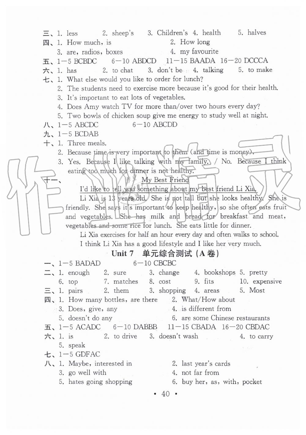 2019年綜合素質(zhì)隨堂反饋2七年級上冊譯林版蘇州專版 第39頁