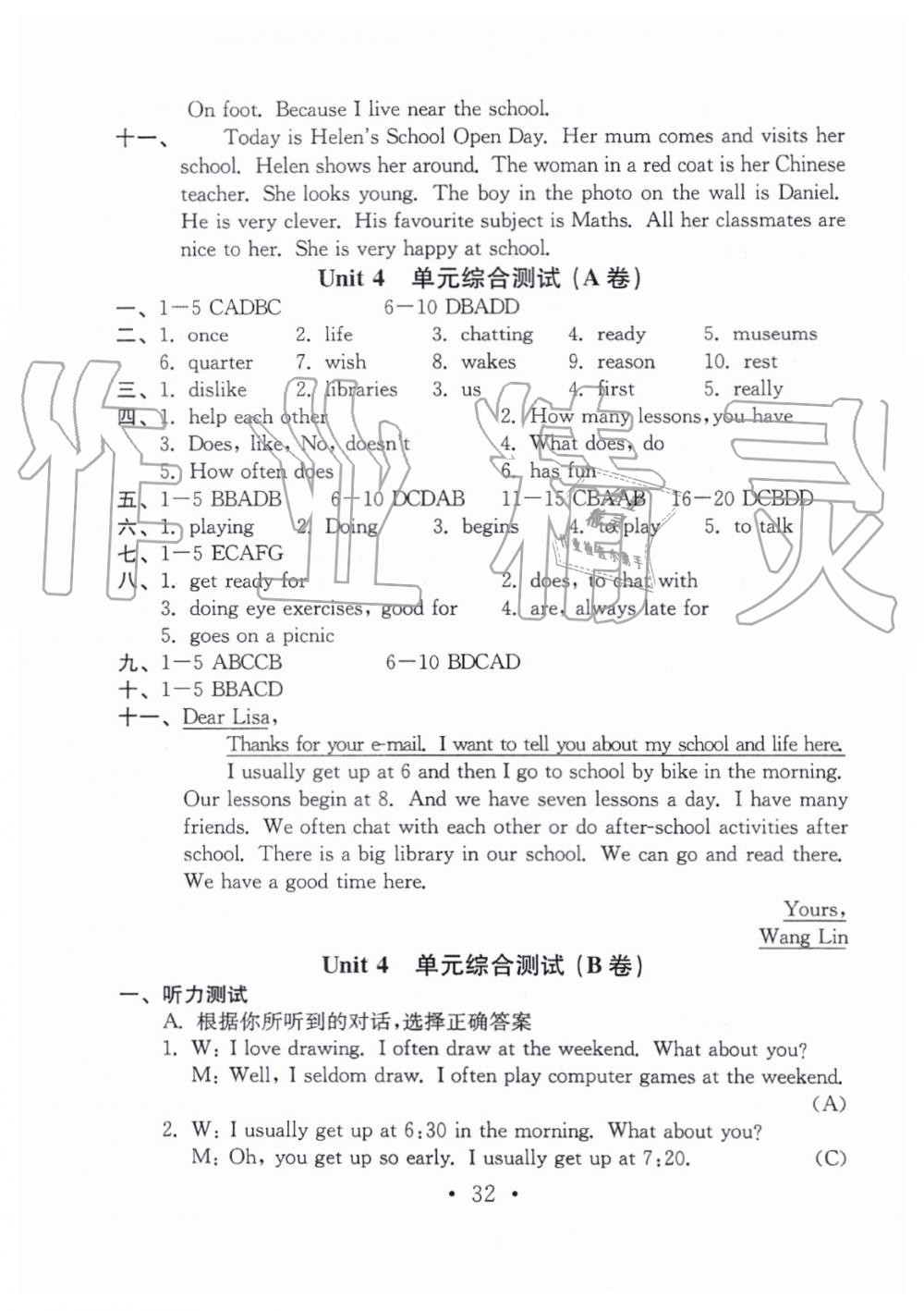 2019年綜合素質(zhì)隨堂反饋2七年級上冊譯林版蘇州專版 第31頁