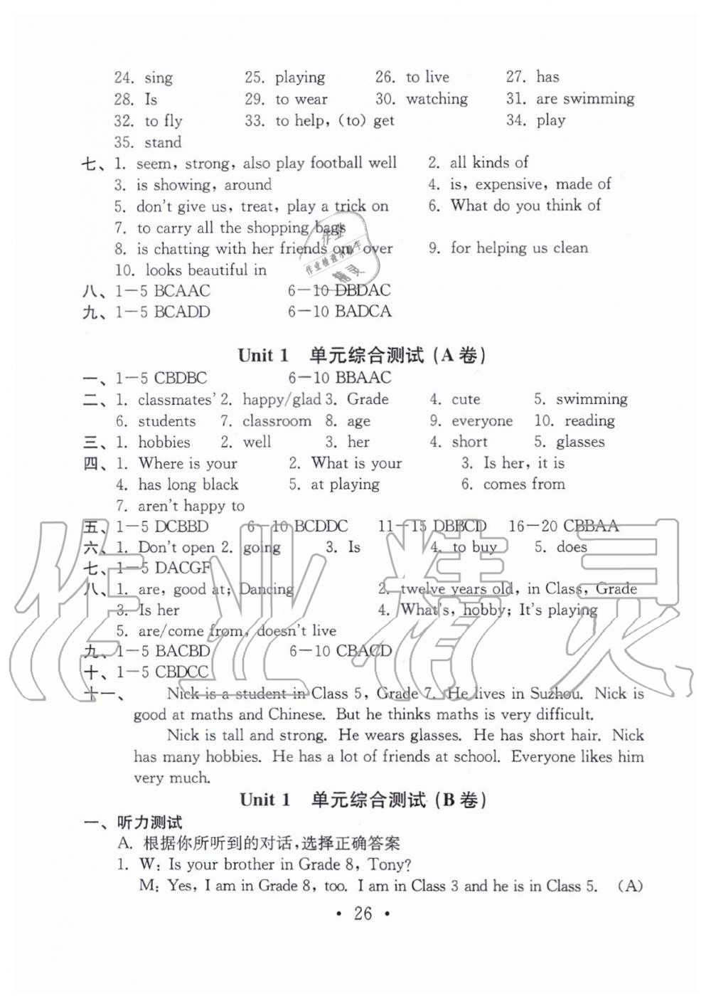 2019年綜合素質(zhì)隨堂反饋2七年級(jí)上冊(cè)譯林版蘇州專版 第25頁